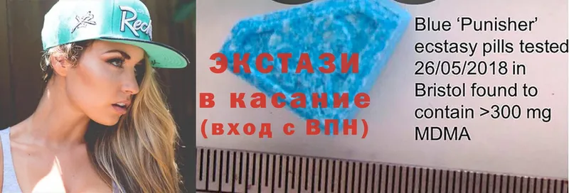 ЭКСТАЗИ 300 mg  Вяземский 