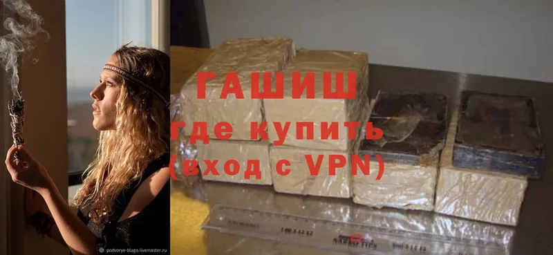 ГАШ Cannabis  darknet официальный сайт  Вяземский 