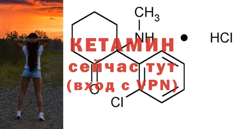 КЕТАМИН ketamine  Вяземский 