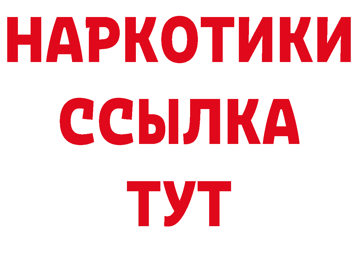 Дистиллят ТГК концентрат рабочий сайт площадка кракен Вяземский