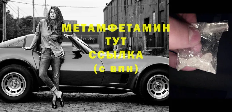 что такое   Вяземский  OMG как войти  Метамфетамин Декстрометамфетамин 99.9% 